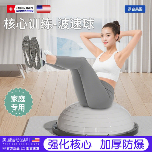 核心训练专用波速球燃脂瘦身神器