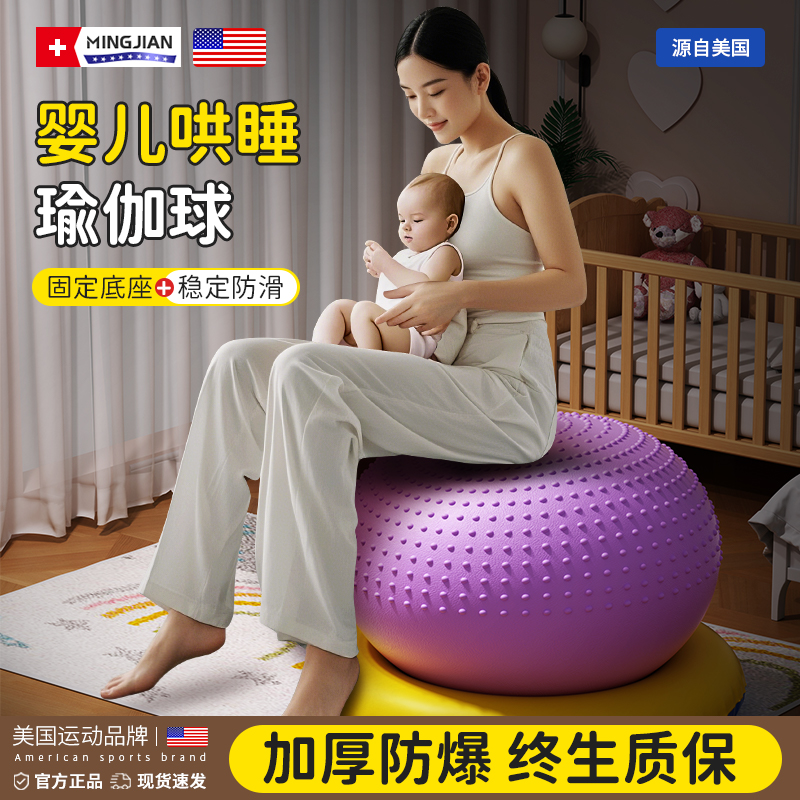 【名舰】婴儿哄睡坐月子瑜伽球