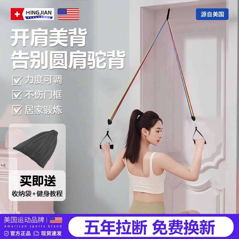 拉力绳弹力绳健身开肩美背弹力带拉伸挂门练背神器高位下拉训练器