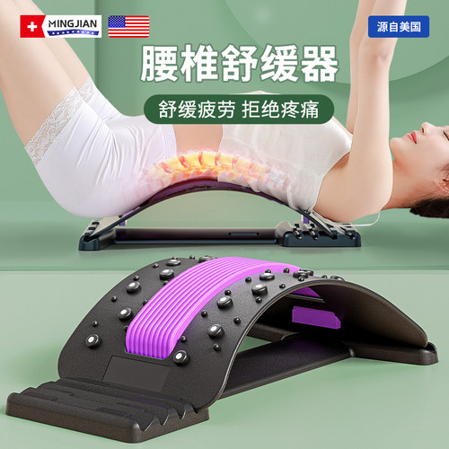 名舰腰椎舒缓器舒缓疲劳缓解疼痛