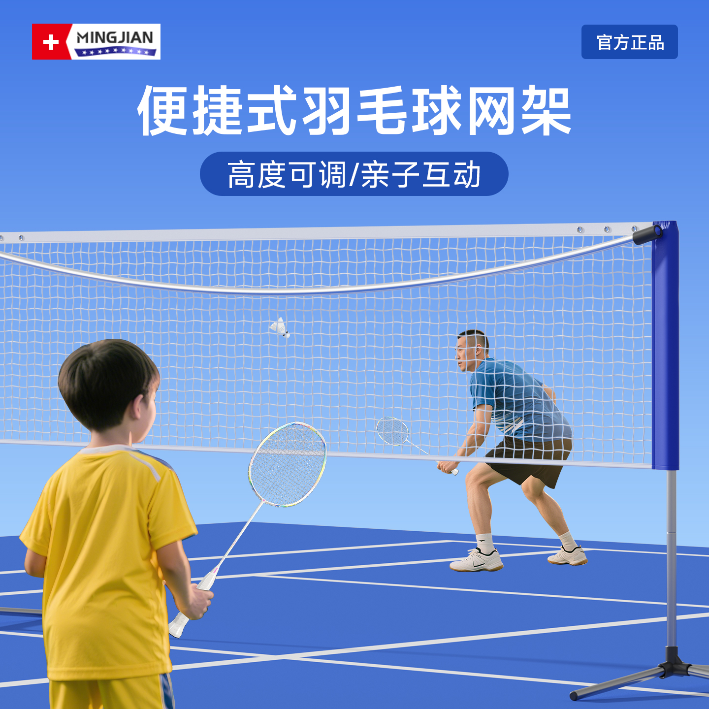 便捷式羽毛球网架可移动式拦网