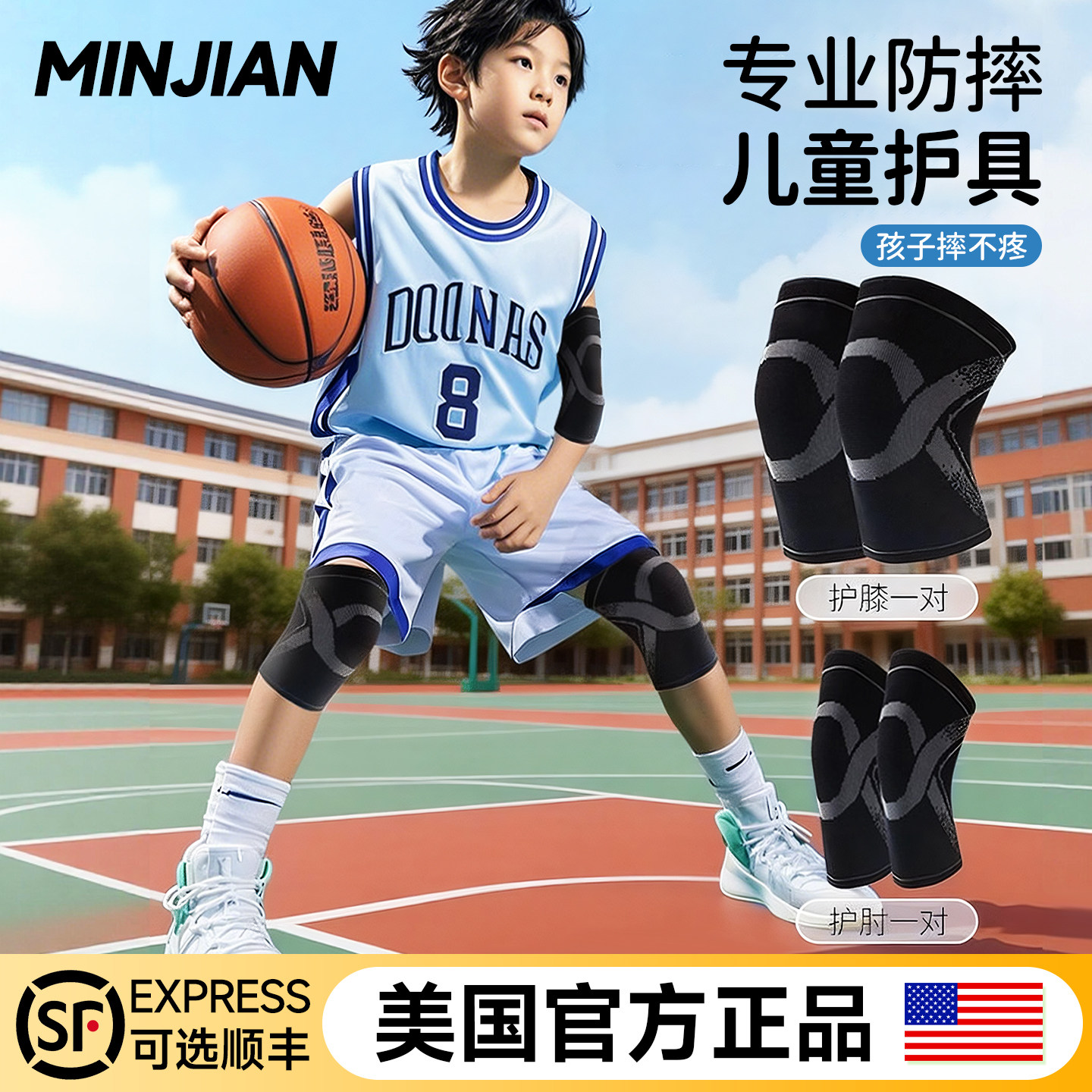儿童打篮球运动护膝青少年膝盖专用足球护肘防摔专业护具全套男童,运动/瑜伽/健身/球迷用品,其他运动护具,淘宝优惠券,粉丝福利购,淘宝优惠卷