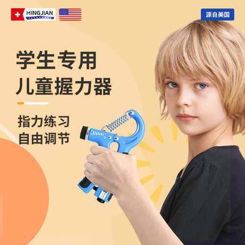 握力器小学生专业练手力儿童专用