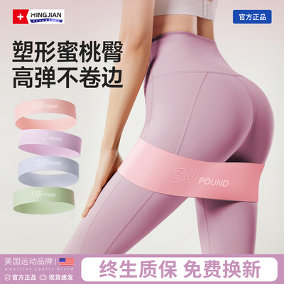 【名舰】女士健身弹力带翘臀塑形