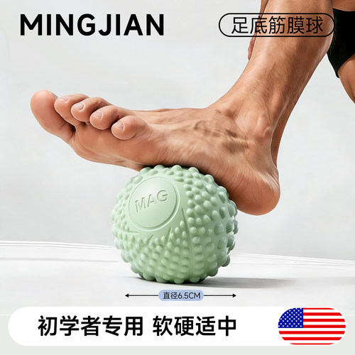 筋膜球足底按摩球腰背部肌肉放松