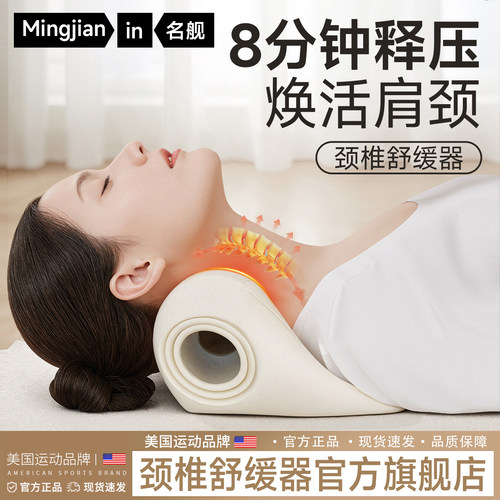 名舰颈椎指压按摩枕按摩富贵包