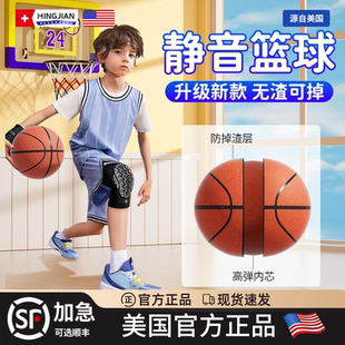 美国静音篮球室内无声专业静音球不掉渣布套篮球海绵儿童拍拍球