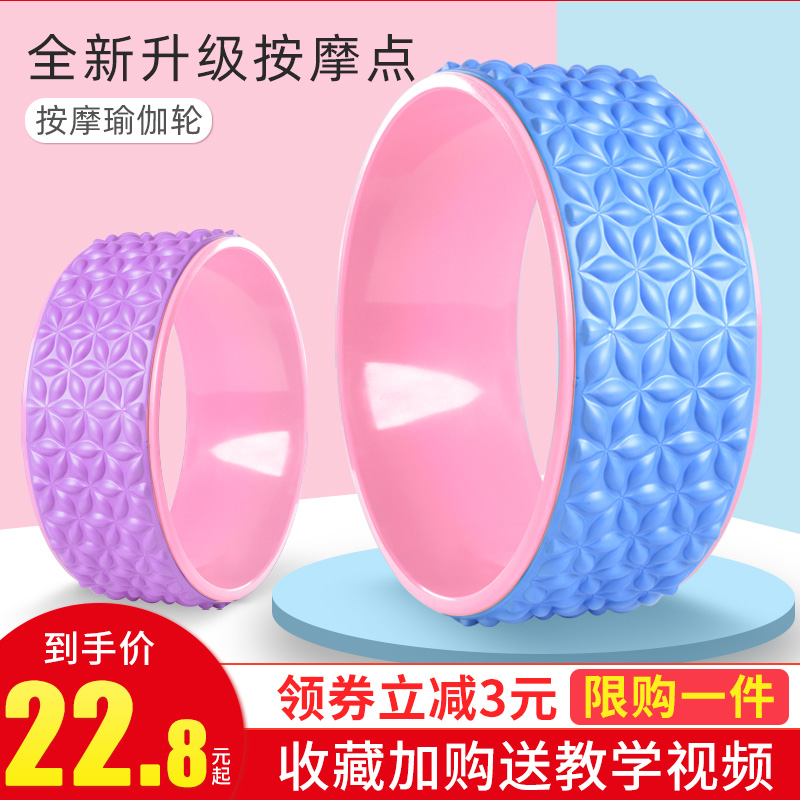瑜伽轮后弯神器开背美背按摩腿部家用瑜珈轮普拉提圈环初学者器材