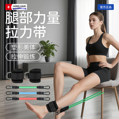 腿部力量训练弹力带康复脚踝扣