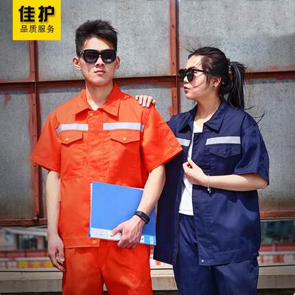 夏季短袖反光条工作服套装男薄款透气环卫保洁工厂车间劳保服