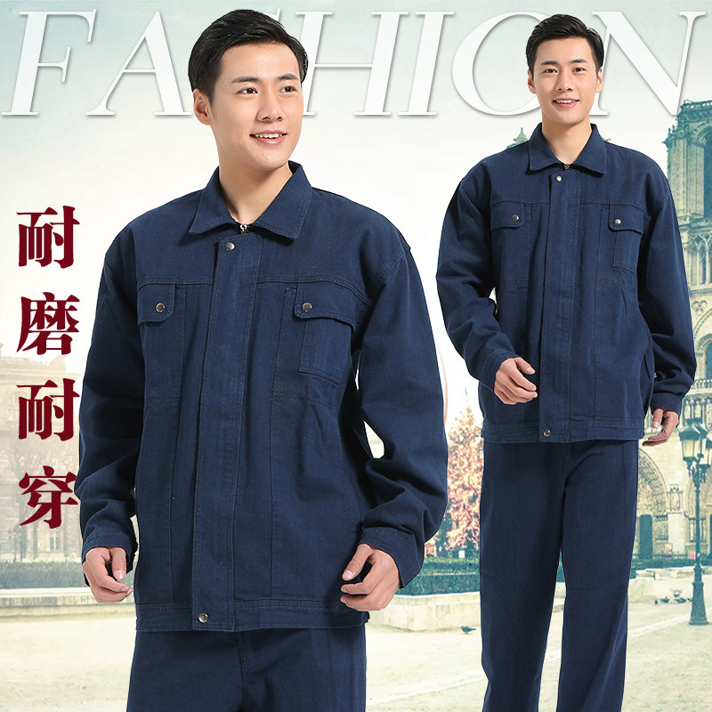 包邮加厚拉链牛仔套装电焊工作服