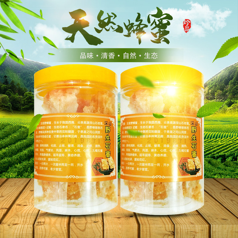 250g/罐出口马来西亚/野生岩蜜结晶蜂蜜深山石蜜石蜂糖燕窝伴侣