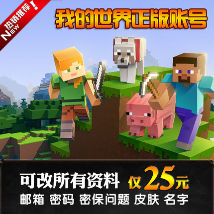 ÎÒµÄÊÀ½çÕý°æÕ˺ÅMinecraftÕý°æÕ˺Źٷ½PC·ÇCODE¼¤»îÂë·ÇCDKEY