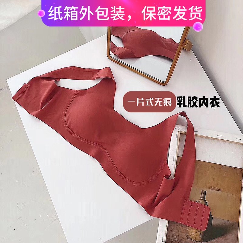 3一片式无痕内衣女无钢圈文胸薄款聚拢少女背心式泰国乳胶女士胸罩