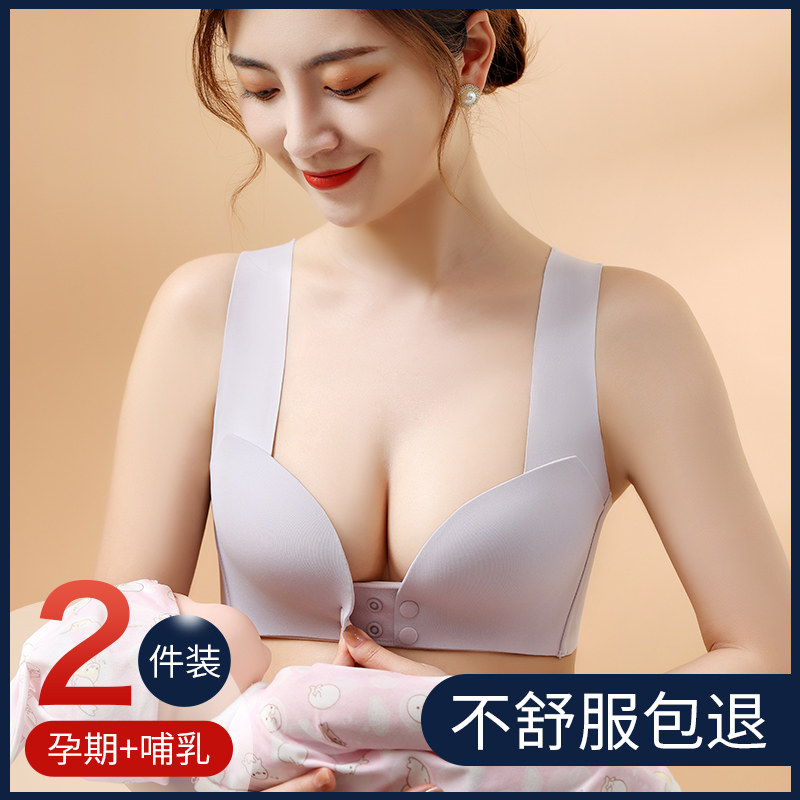 一片式无痕哺乳内衣聚拢防下垂产后喂奶睡觉可穿背心式孕妇文胸薄