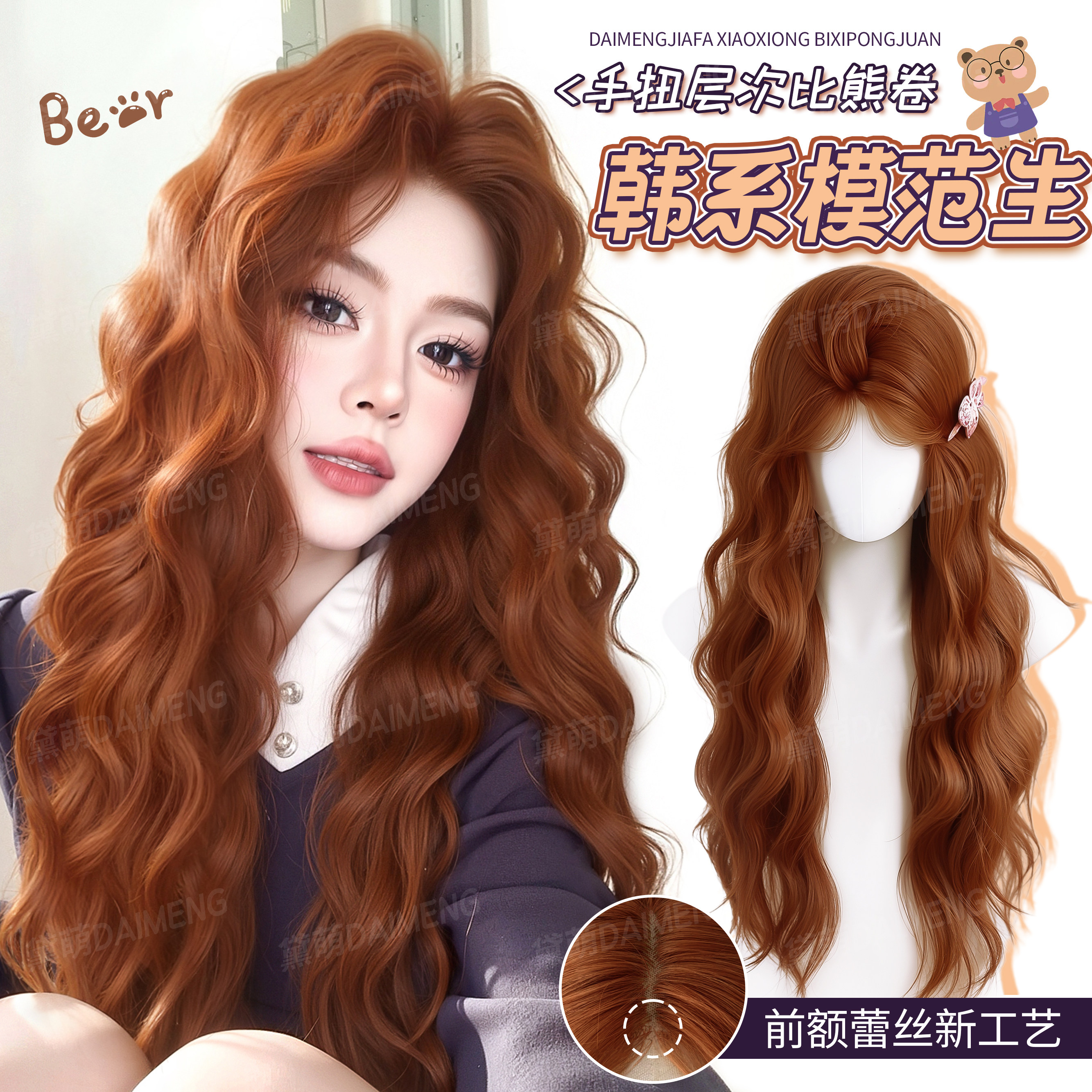 假发全头套女前额手织五排蕾丝无痕焦糖橘棕水波纹蛋蛋卷发假发套,美发护发/假发,日常整顶假发,淘宝优惠券,粉丝福利购,淘宝优惠卷