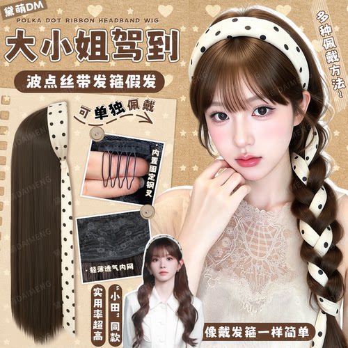 黛萌新款小田同款千金波点发箍
