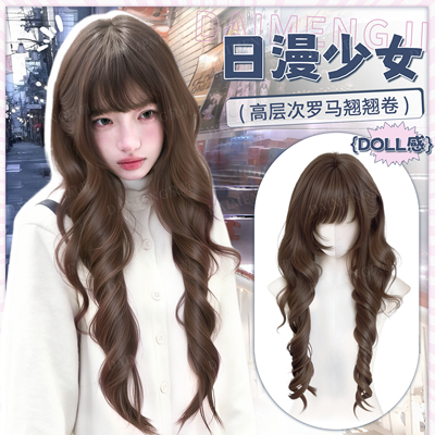 黛萌高温丝doll感日系漫感全头套