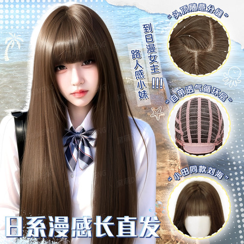 黛萌日系漫感齐刘海蓬松日常头套