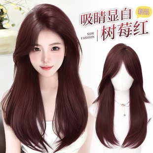 假发女长发夏自然无痕仿真发显白树莓红辣妹中分长直发隐形全头套