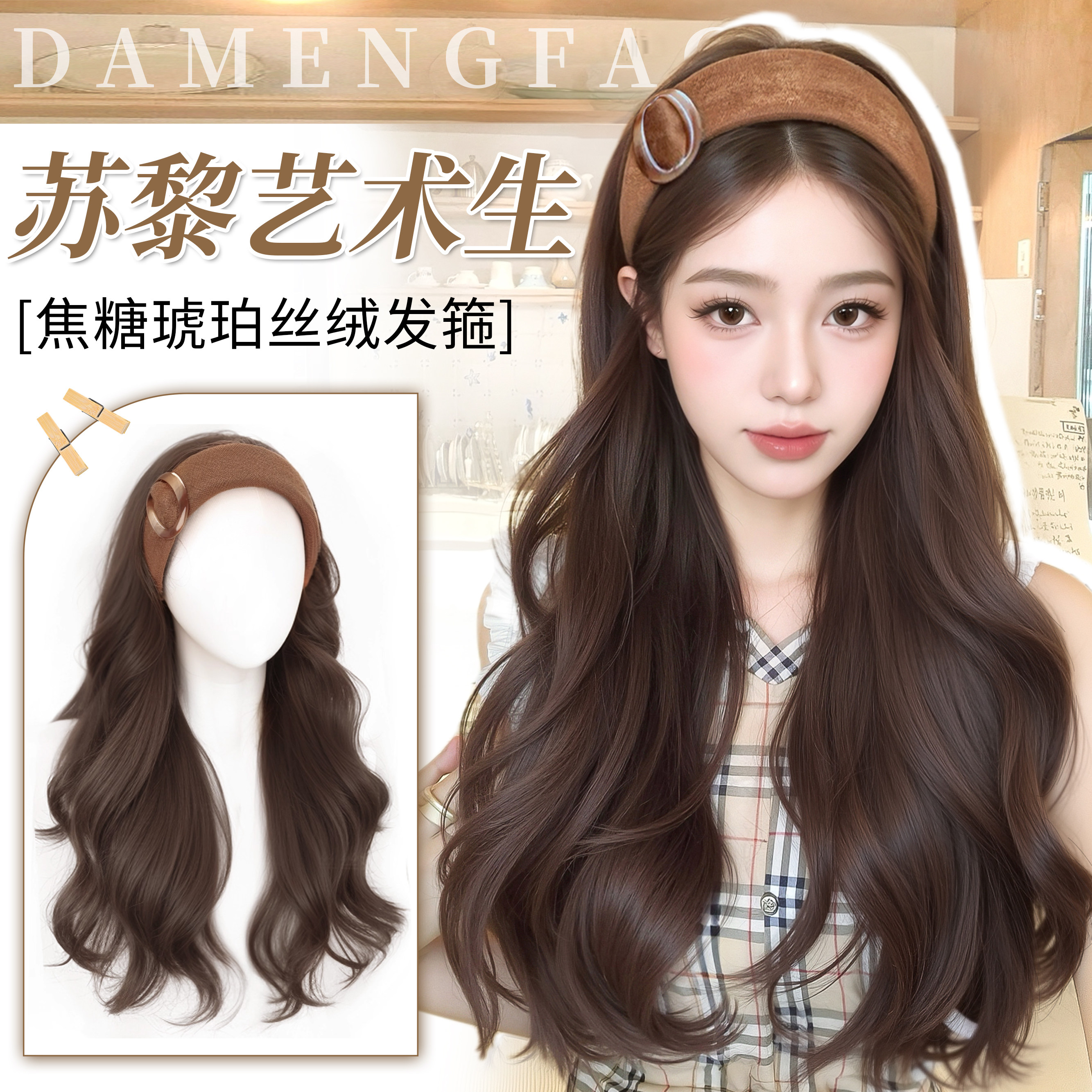 黛萌秋冬新款高颅顶发箍假发图片