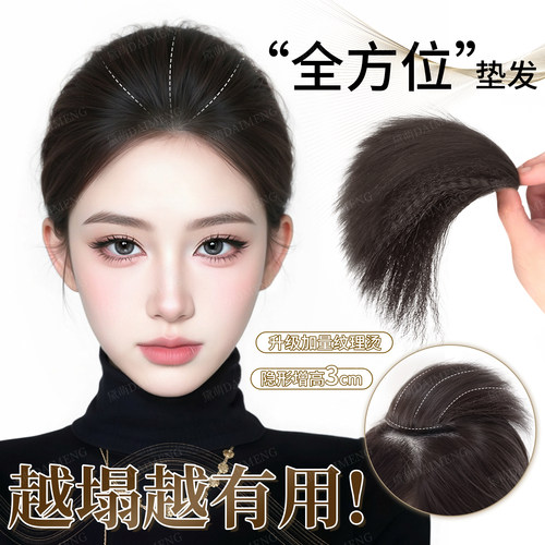 黛萌新升级无痕包边玉米烫垫发片