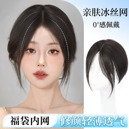 黛萌真人发丝补发片仿真自然