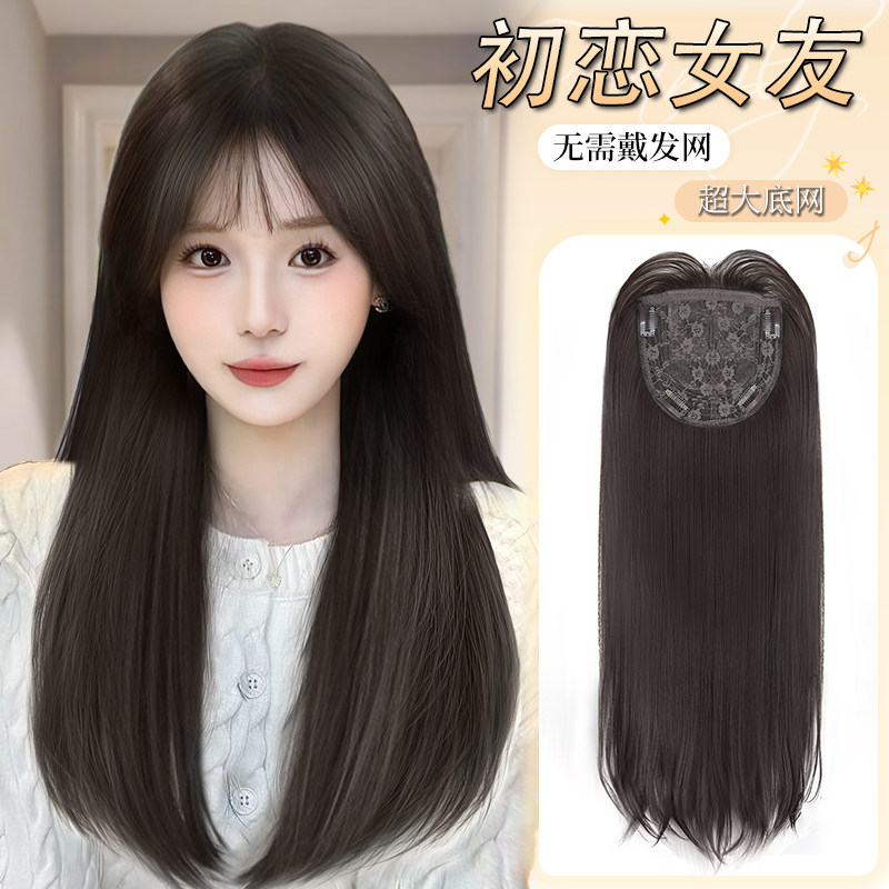 不用戴发网假发女片全头套头顶自然彷真发增发量蓬松黑长直补发片
