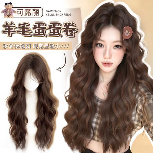 黛萌高温丝前额精修无痕卷发头套