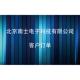 定制专拍 北京南士电子科技有限公司 客户订单 拍前联系客服