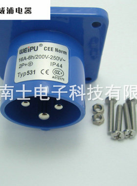 WEIPU 威浦 TYP531 3芯 2P+E 航空 工业插座 16A 暗装插座 IP44