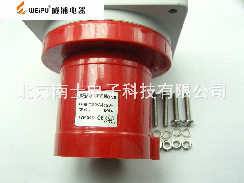 WEIPU 威浦 TYP543 4芯 3P+E 航空 工业 暗装直式 插座 63A IP44