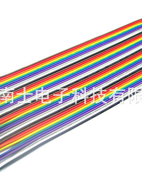 40P PH2.0MM 双头打PH端子 彩排线 10cm15cm20cm30cm40cm50cm60cm