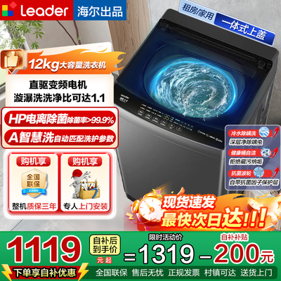 Leader/统帅 @B120BM533