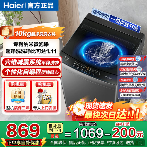 Haier/海尔 XQB100-Z719