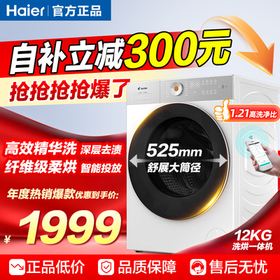 Leader/统帅XQGL120-HLD659WU1