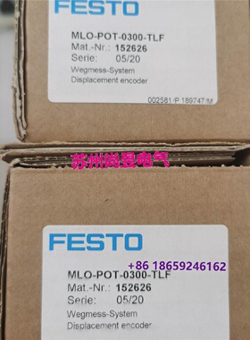 溢价-FESTOMLOPOT300TLF152626费斯托位移编码器议价