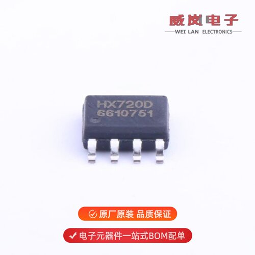 HX720D|HX71708|HX717原装