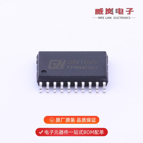 GN1637|GN1629C|GN1629B原装