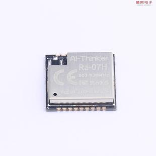 866类模组 正品 07H 原装 LoRa V1.1 高频