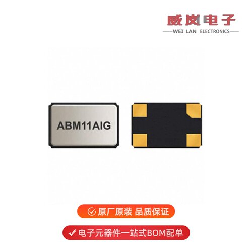 ABM11AIG-25.000MHZ-4-1F-T|ABM11AIG-24.000MHZ-4Z-T3原装