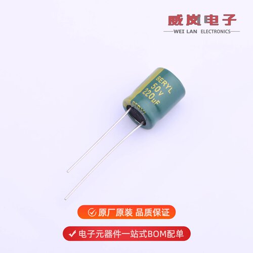 原装RC050M221LO10*13TH-2A1E[220uF 20% 50V]