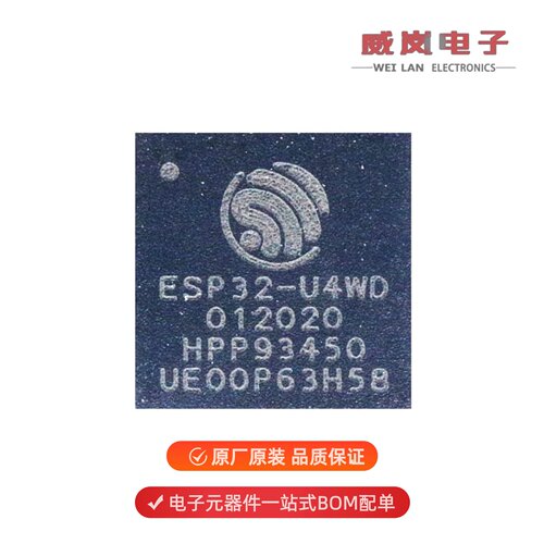 ESP32-U4WDH|ESP32-S3|ESP32-SOLO-1原装