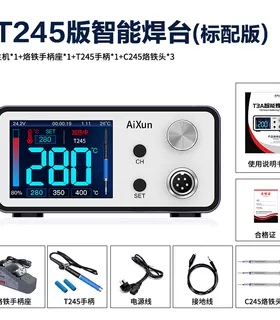 艾讯T3A智能焊台3秒升温精密T245\T12电烙铁200W全智能焊台