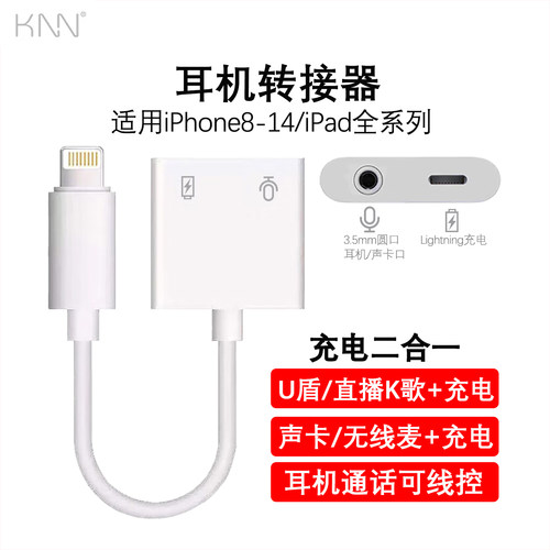 转接器正品耳机充电二合一转接头