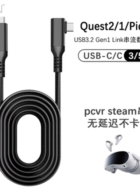 正品VR眼镜串流线AR充电线适用Oculus quest2/3 link弯头数据线USB-C3.2/gen2/1雷鸟X2智能PICO neo3/4Ultra