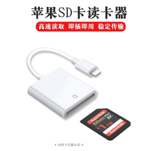 读卡器正品适用于苹果14/15/13手机转相机TF/SD存储卡iphone12/11转换头读取照片ipadair转接器USB-C口监控