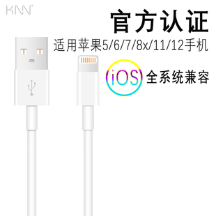 11手机充电线iphone6S 12充电线车载Carplay音频播放连电脑 A数据线适用苹果5S 8plus USB 正品