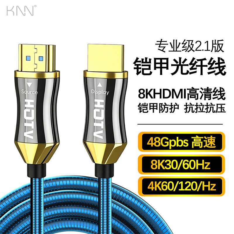 8K高清HDMI光纤线电脑显卡电竞游戏视频显示器专业影视连接线