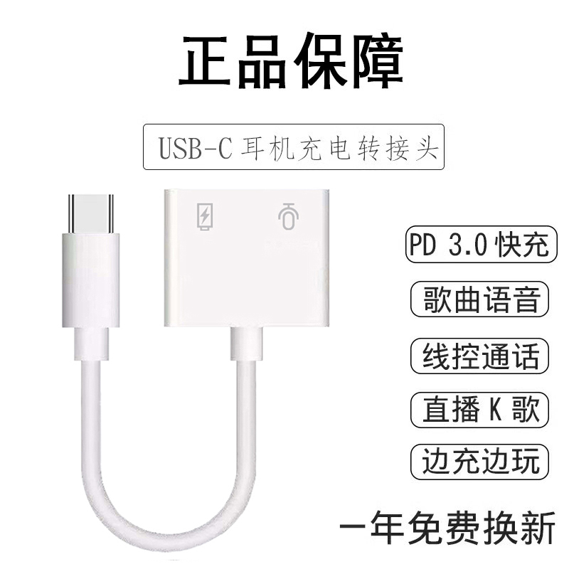 直播声卡吃鸡耳机USB-C接口音频